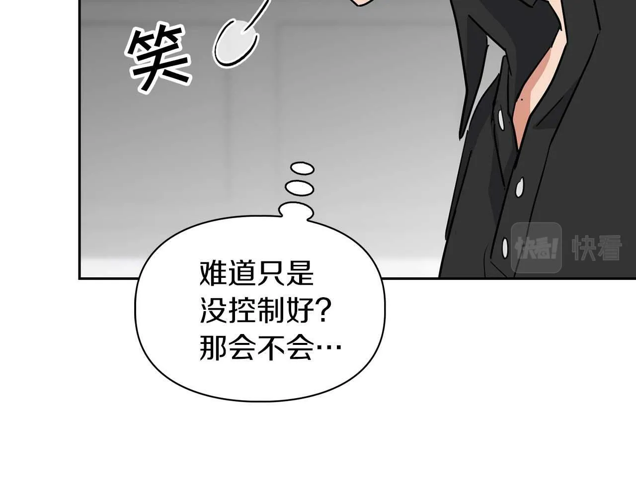 第41话 长出鳞片的豹 第14页