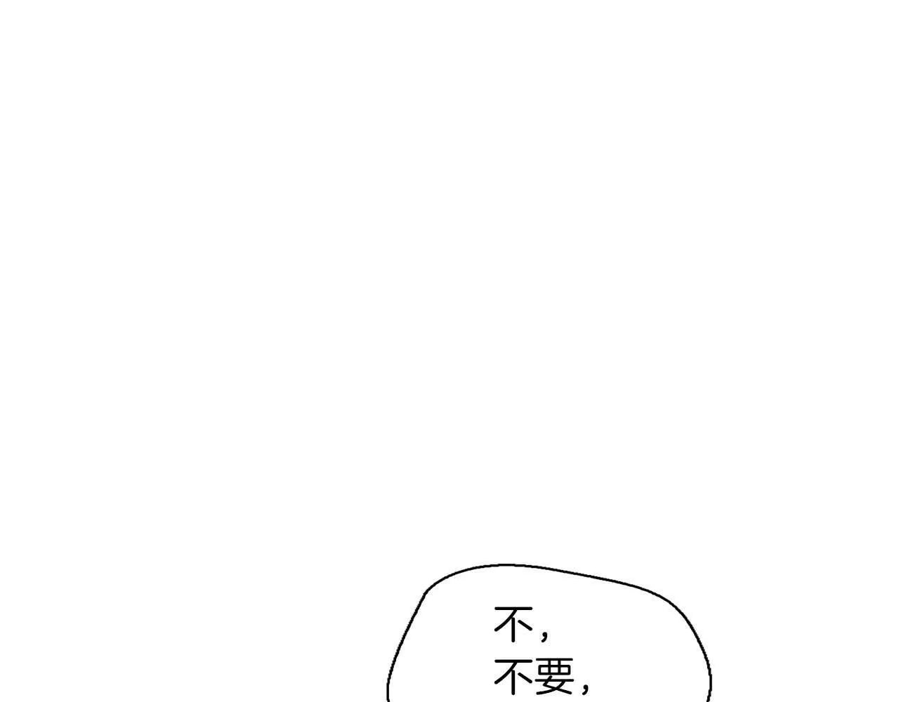 第41话 长出鳞片的豹 第15页
