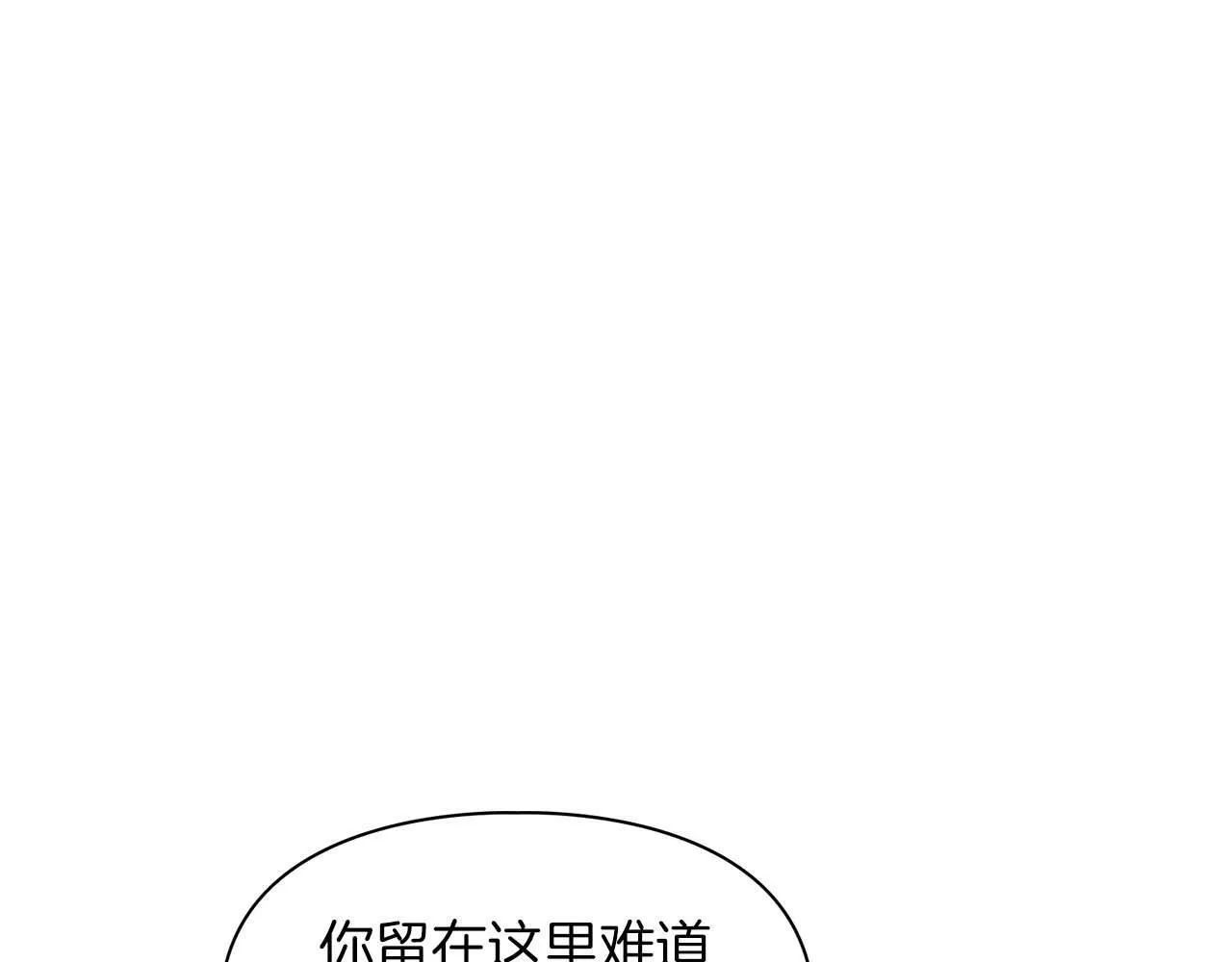第41话 长出鳞片的豹 第19页