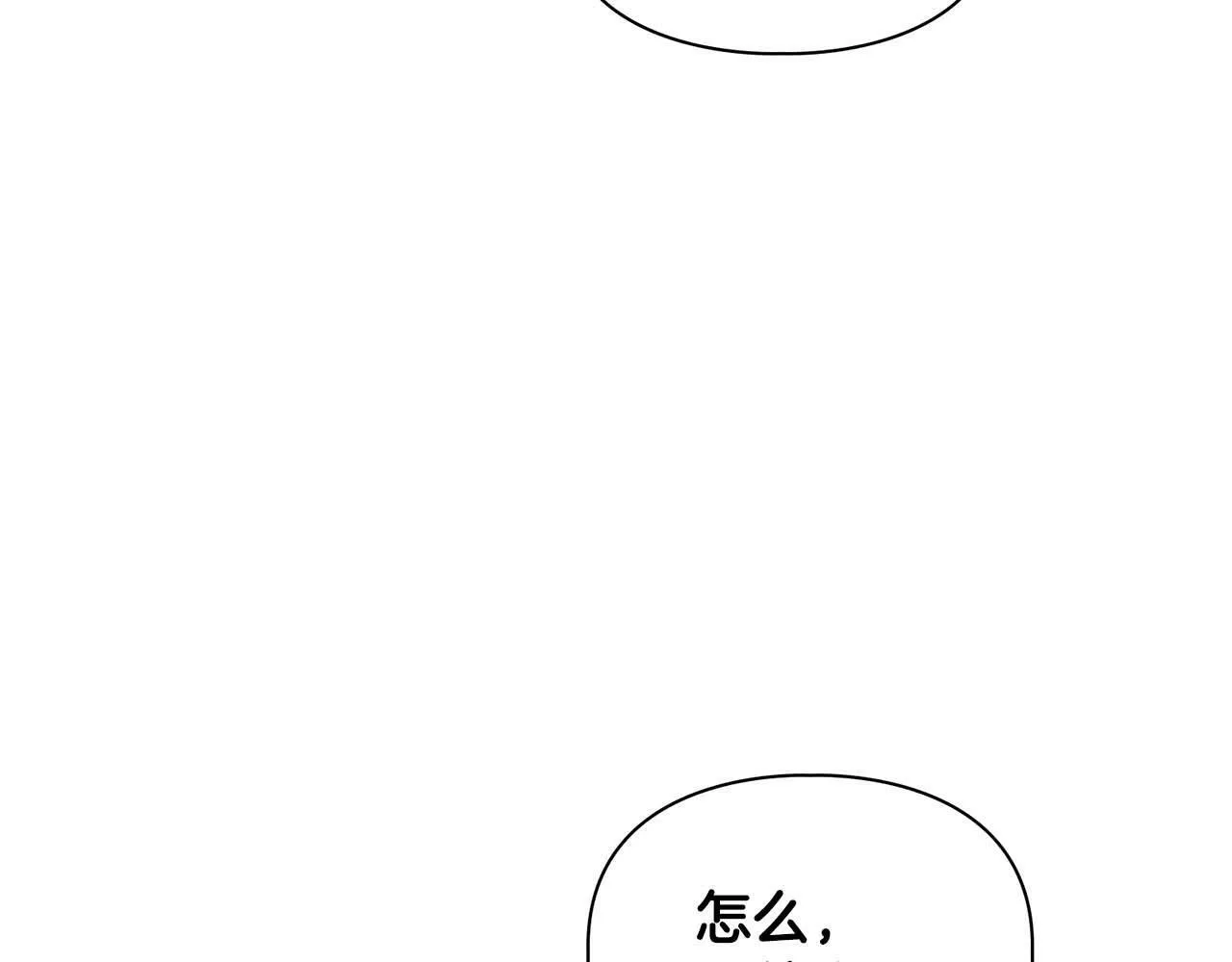 第41话 长出鳞片的豹 第22页