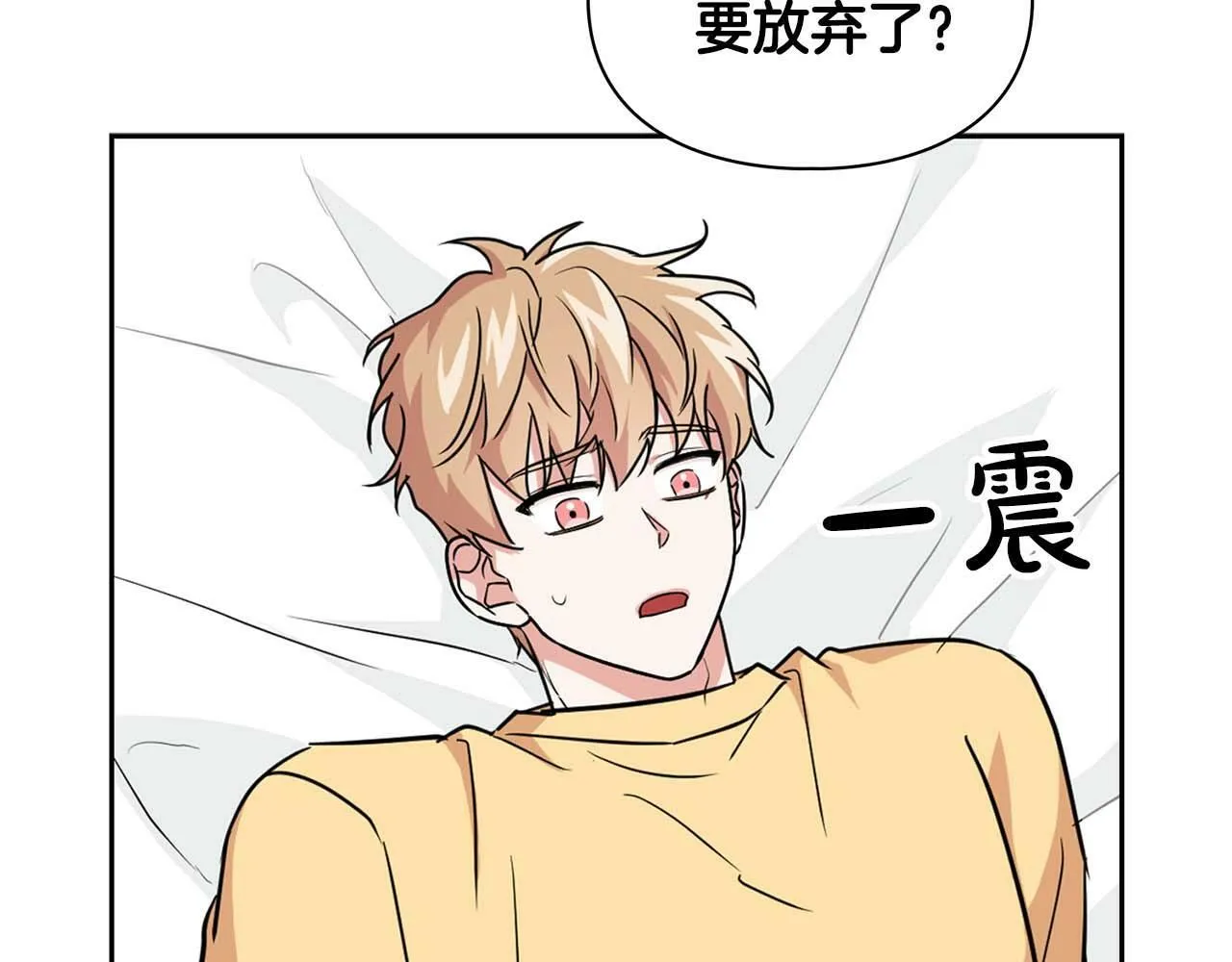 第41话 长出鳞片的豹 第23页