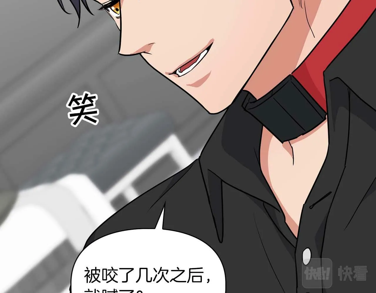 第41话 长出鳞片的豹 第26页