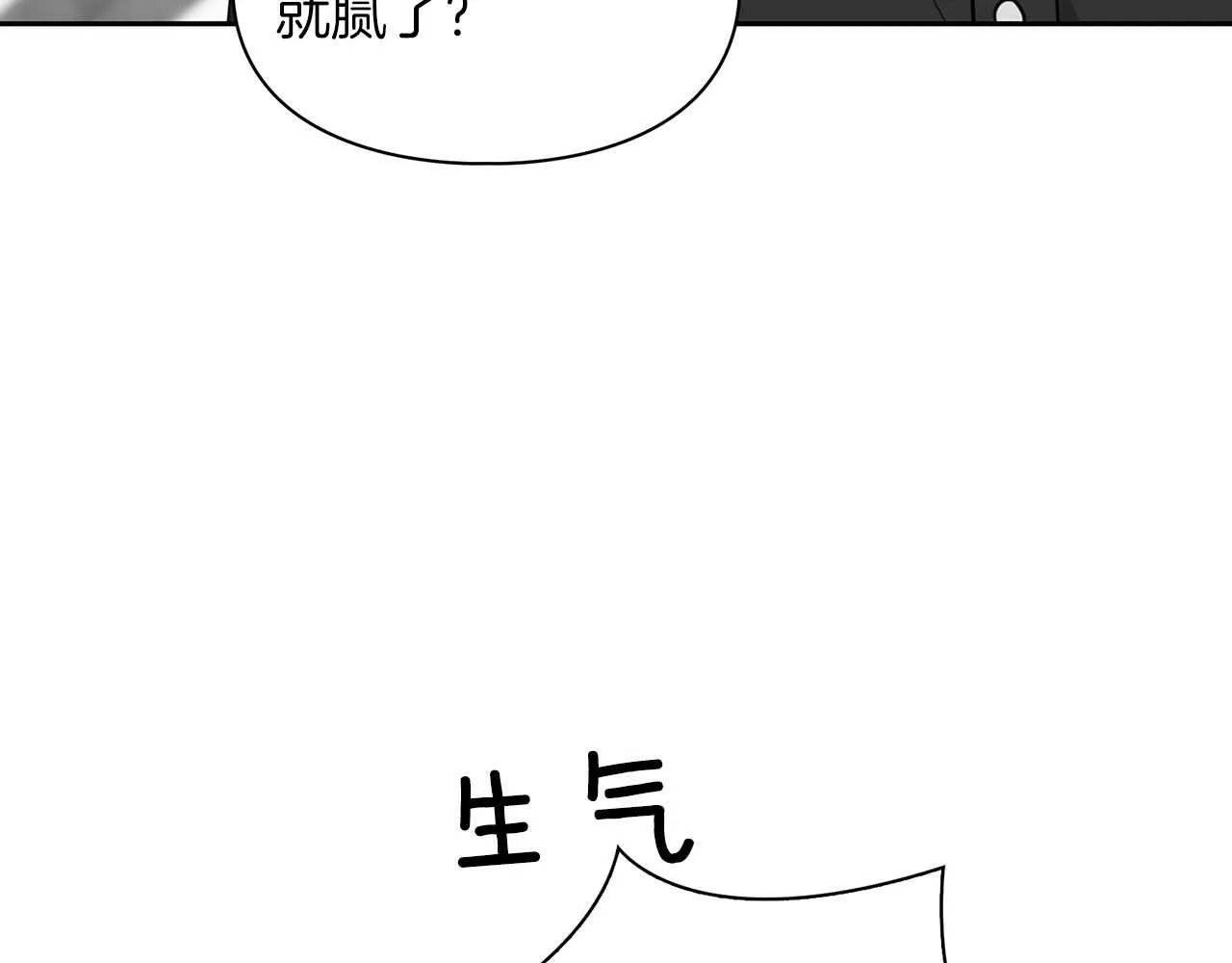 第41话 长出鳞片的豹 第27页