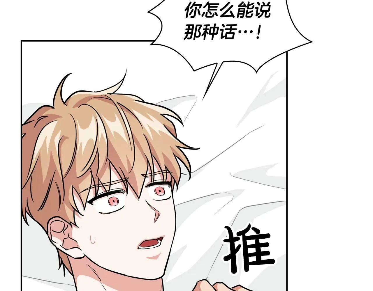 第41话 长出鳞片的豹 第28页