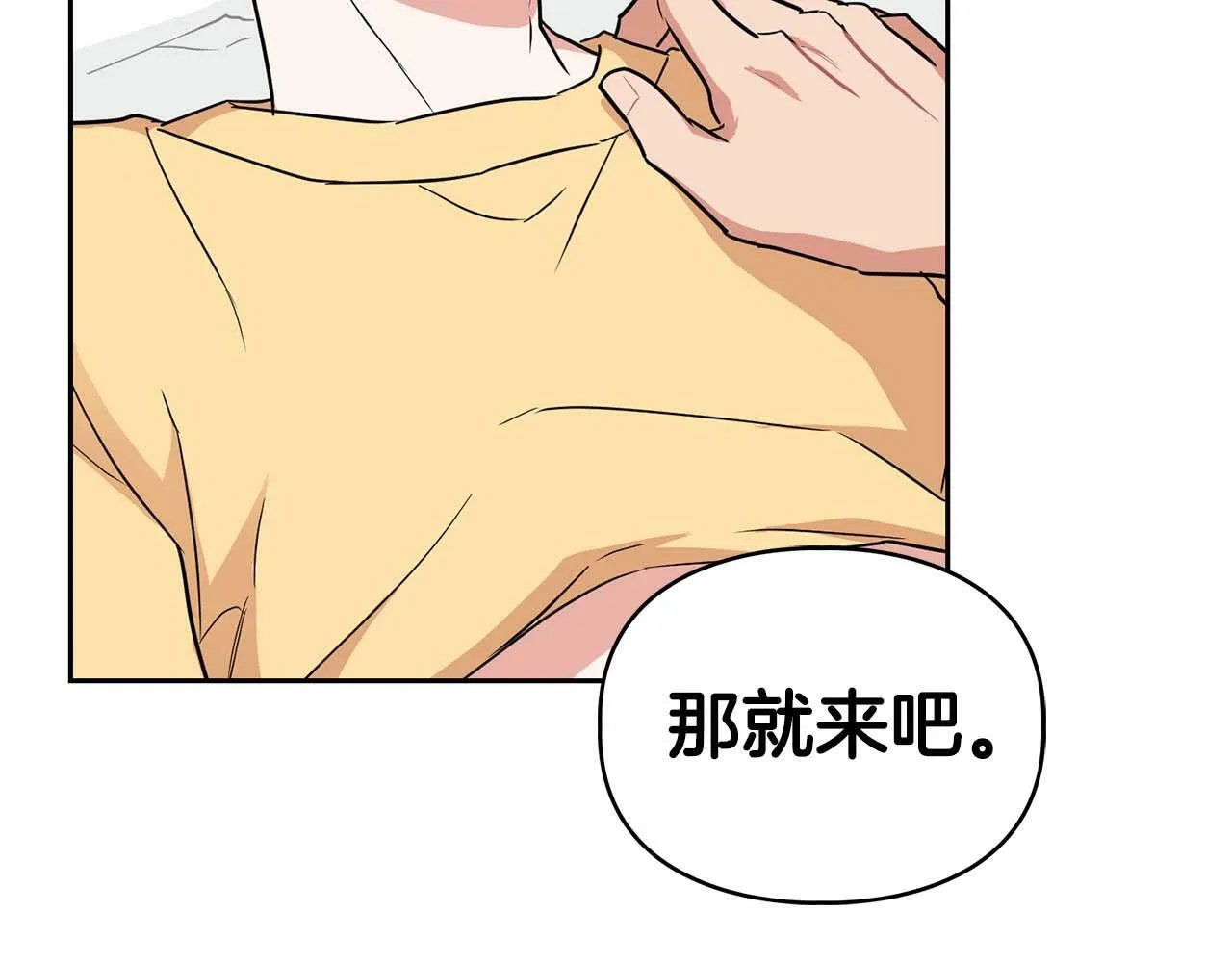 第41话 长出鳞片的豹 第29页