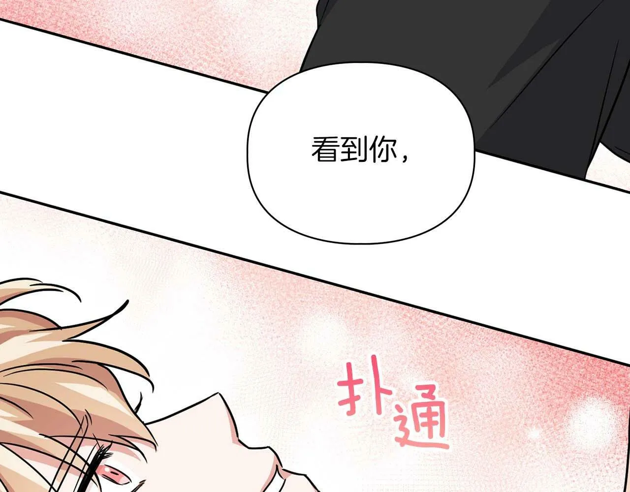 第41话 长出鳞片的豹 第34页
