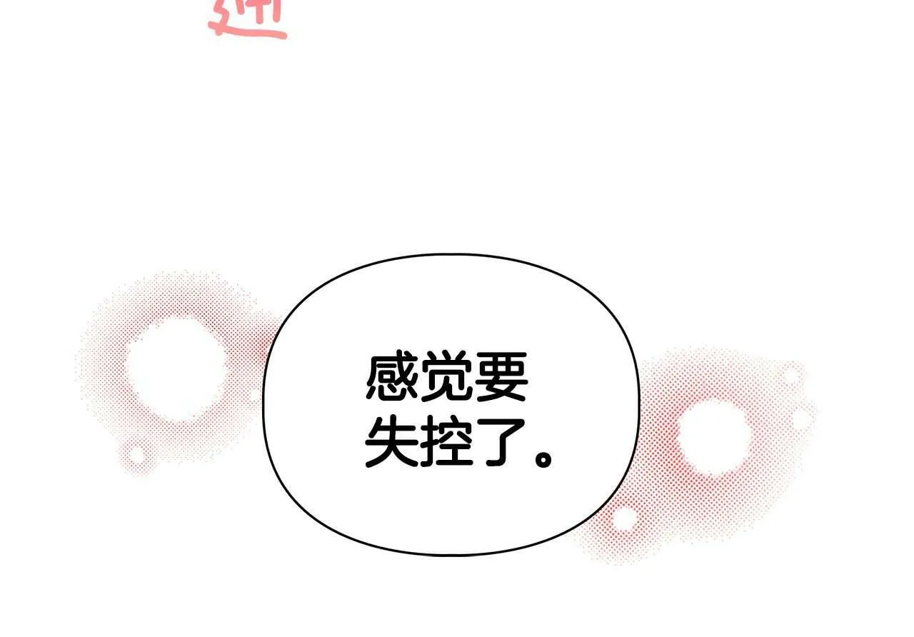 第41话 长出鳞片的豹 第36页