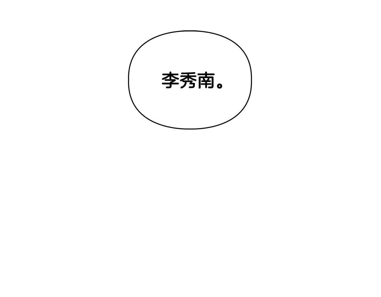 第41话 长出鳞片的豹 第40页