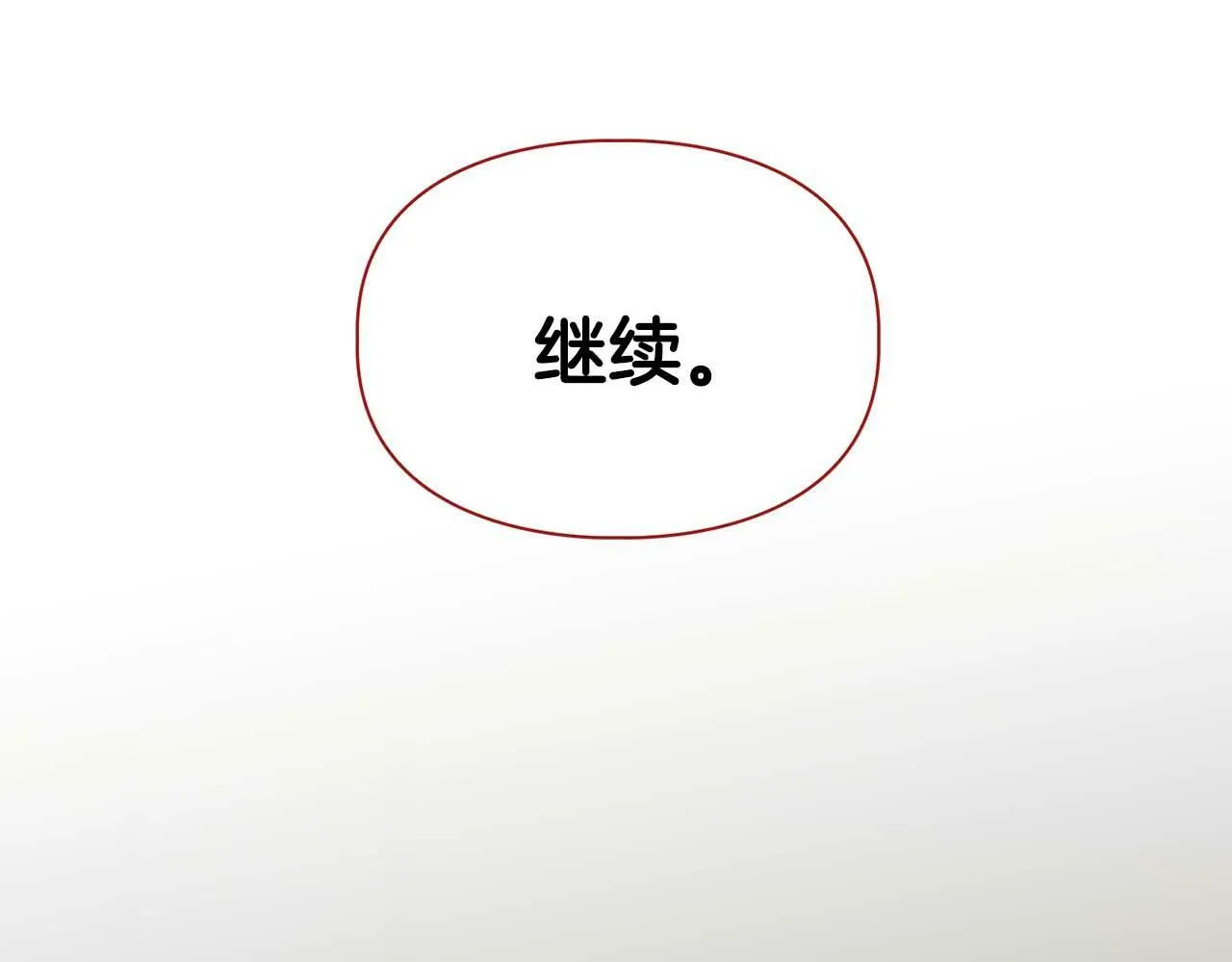 第41话 长出鳞片的豹 第41页