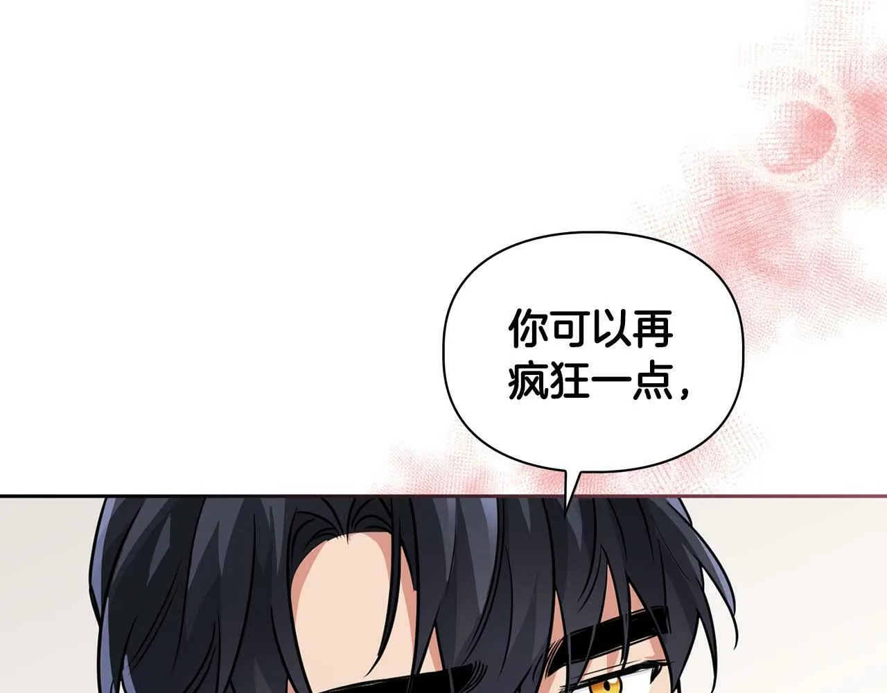 第41话 长出鳞片的豹 第44页