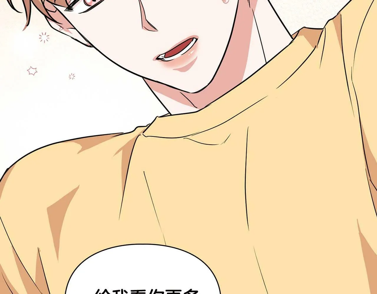 第41话 长出鳞片的豹 第47页