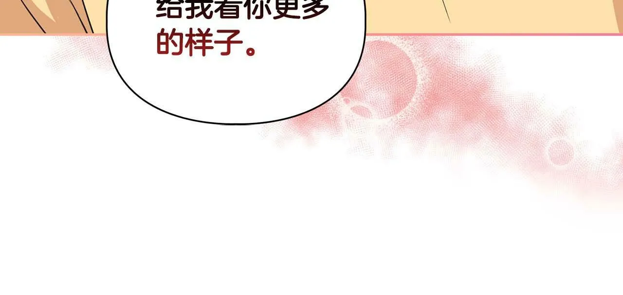 第41话 长出鳞片的豹 第48页