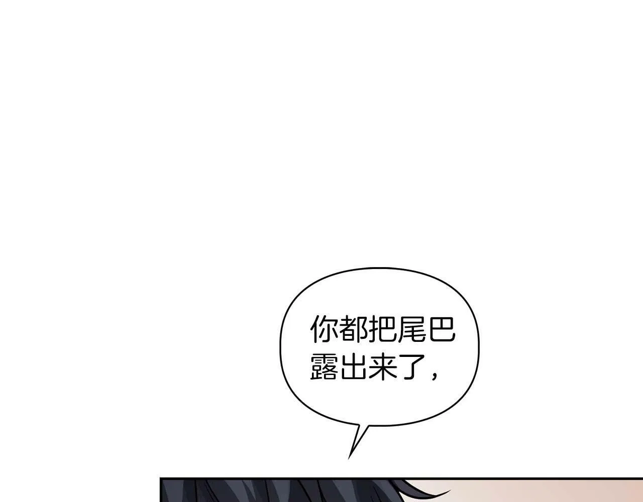 第41话 长出鳞片的豹 第49页