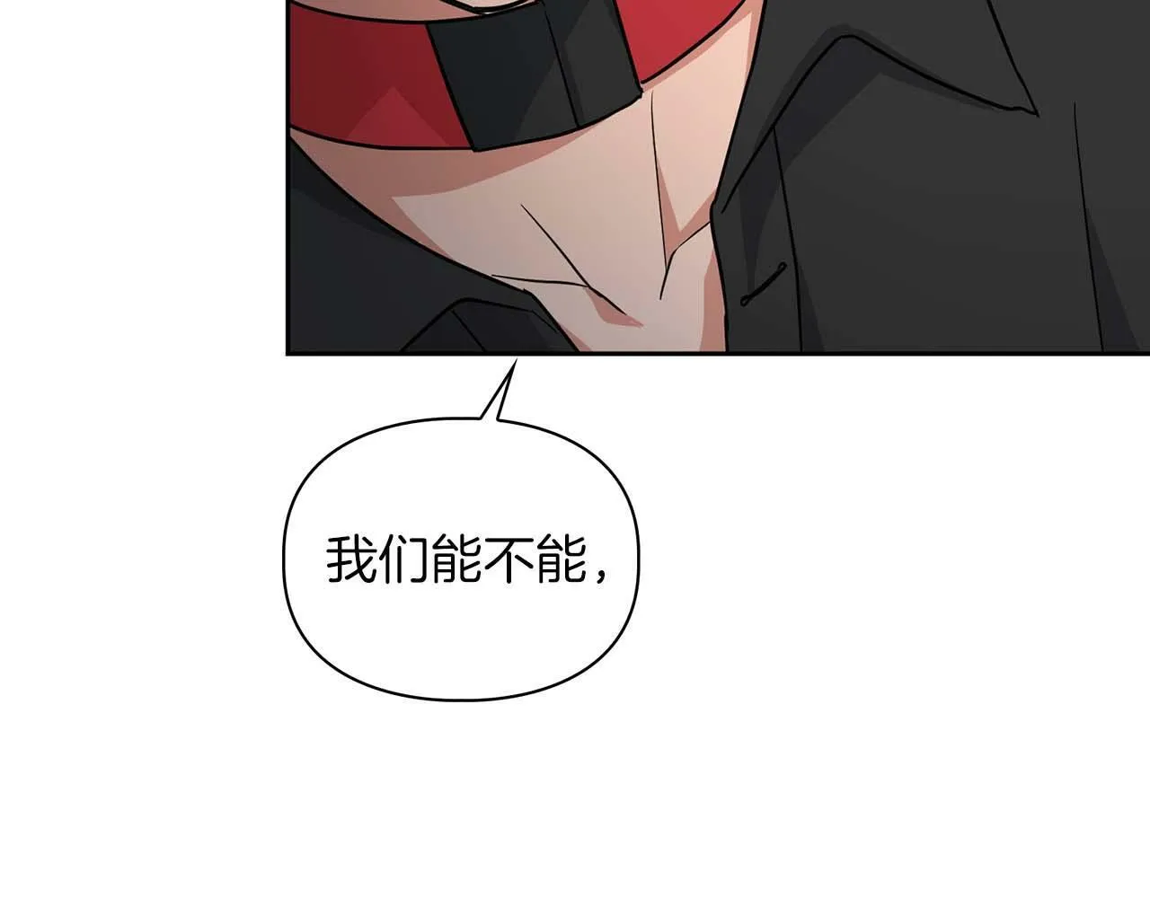第41话 长出鳞片的豹 第51页