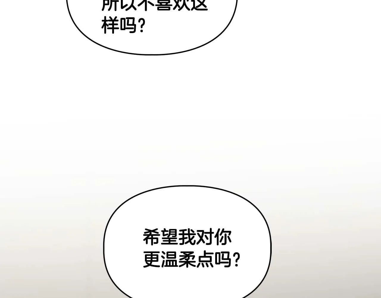 第41话 长出鳞片的豹 第55页