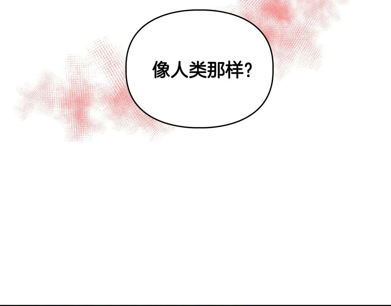 第41话 长出鳞片的豹 第60页