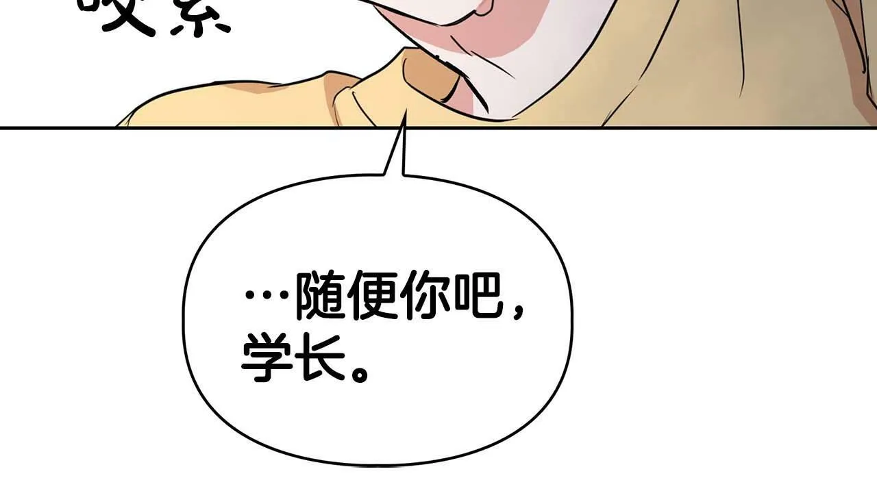 第41话 长出鳞片的豹 第63页