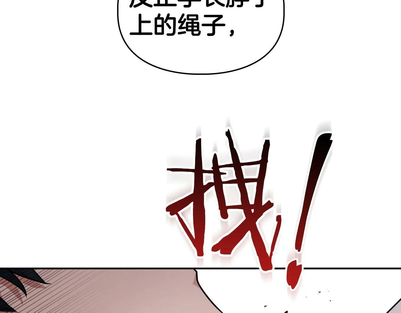 第41话 长出鳞片的豹 第65页