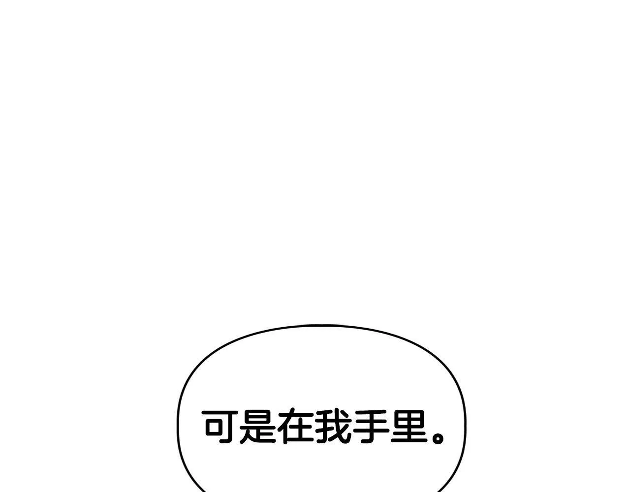 第41话 长出鳞片的豹 第67页
