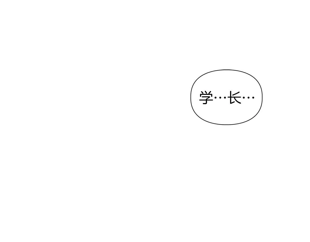 第41话 长出鳞片的豹 第72页