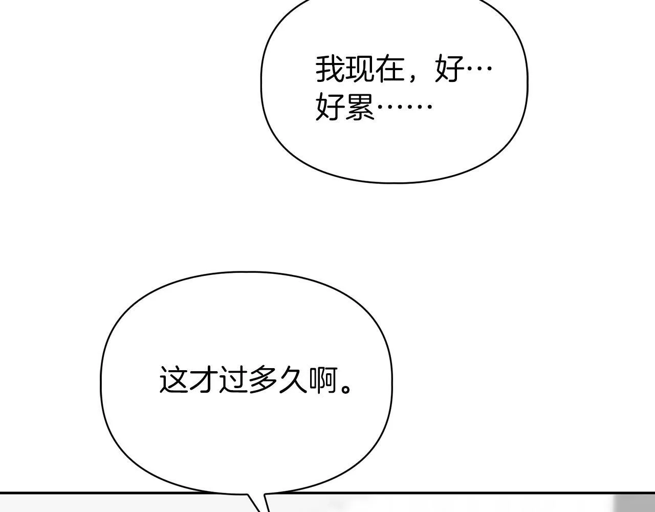 第41话 长出鳞片的豹 第81页