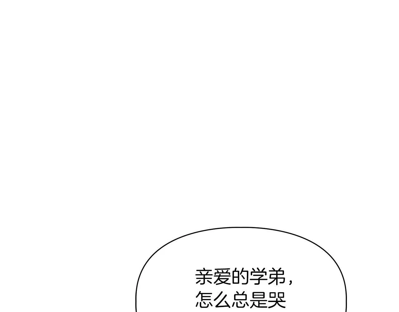 第41话 长出鳞片的豹 第84页