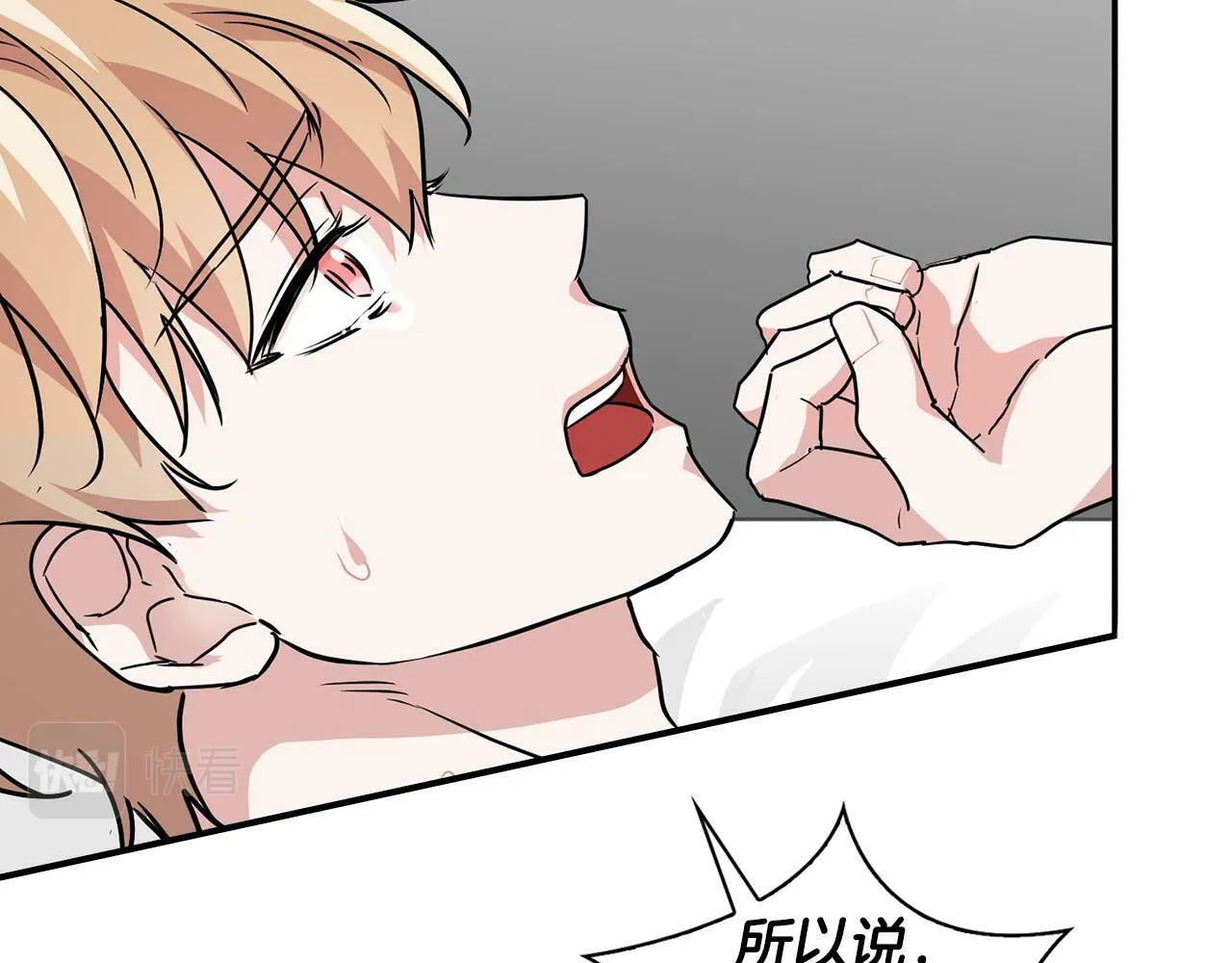 第41话 长出鳞片的豹 第87页