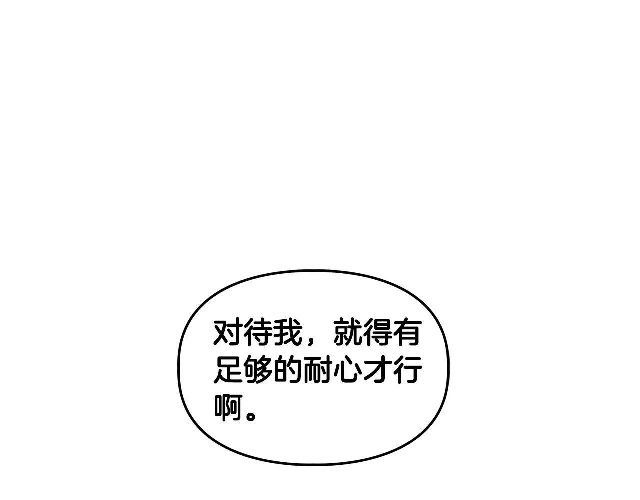 第41话 长出鳞片的豹 第89页