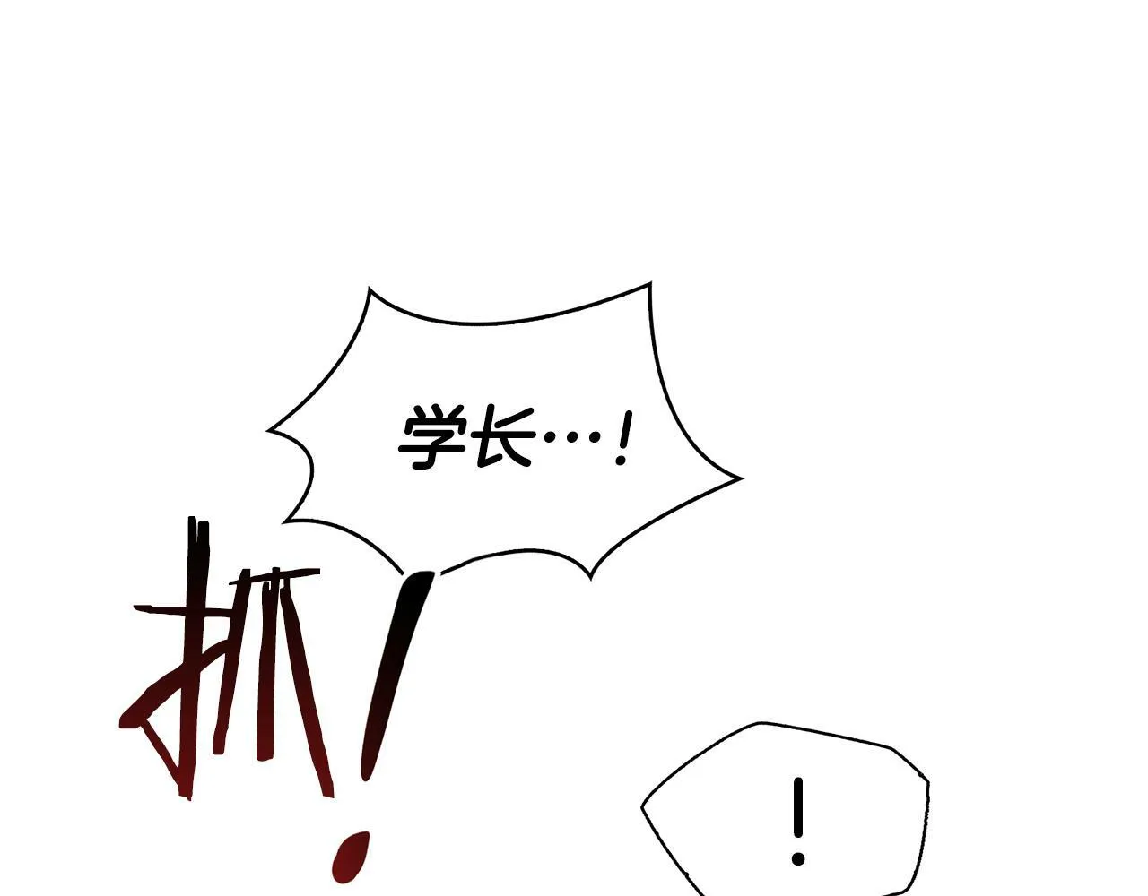 第41话 长出鳞片的豹 第92页