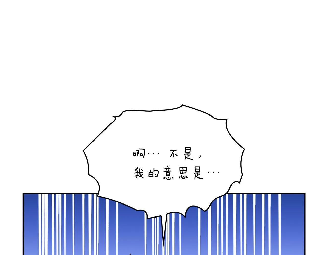 第41话 长出鳞片的豹 第97页