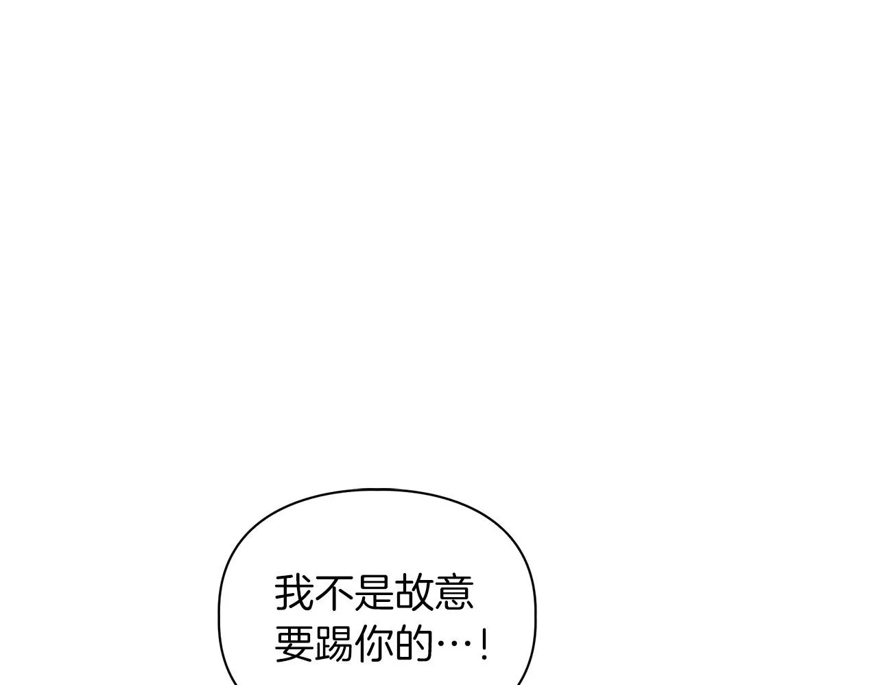 第41话 长出鳞片的豹 第100页