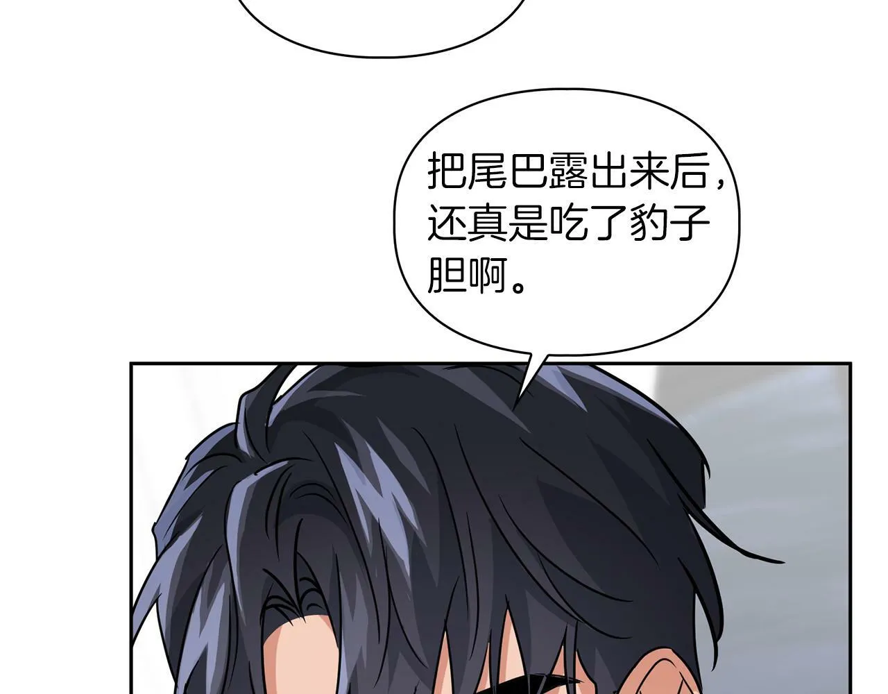 第41话 长出鳞片的豹 第101页