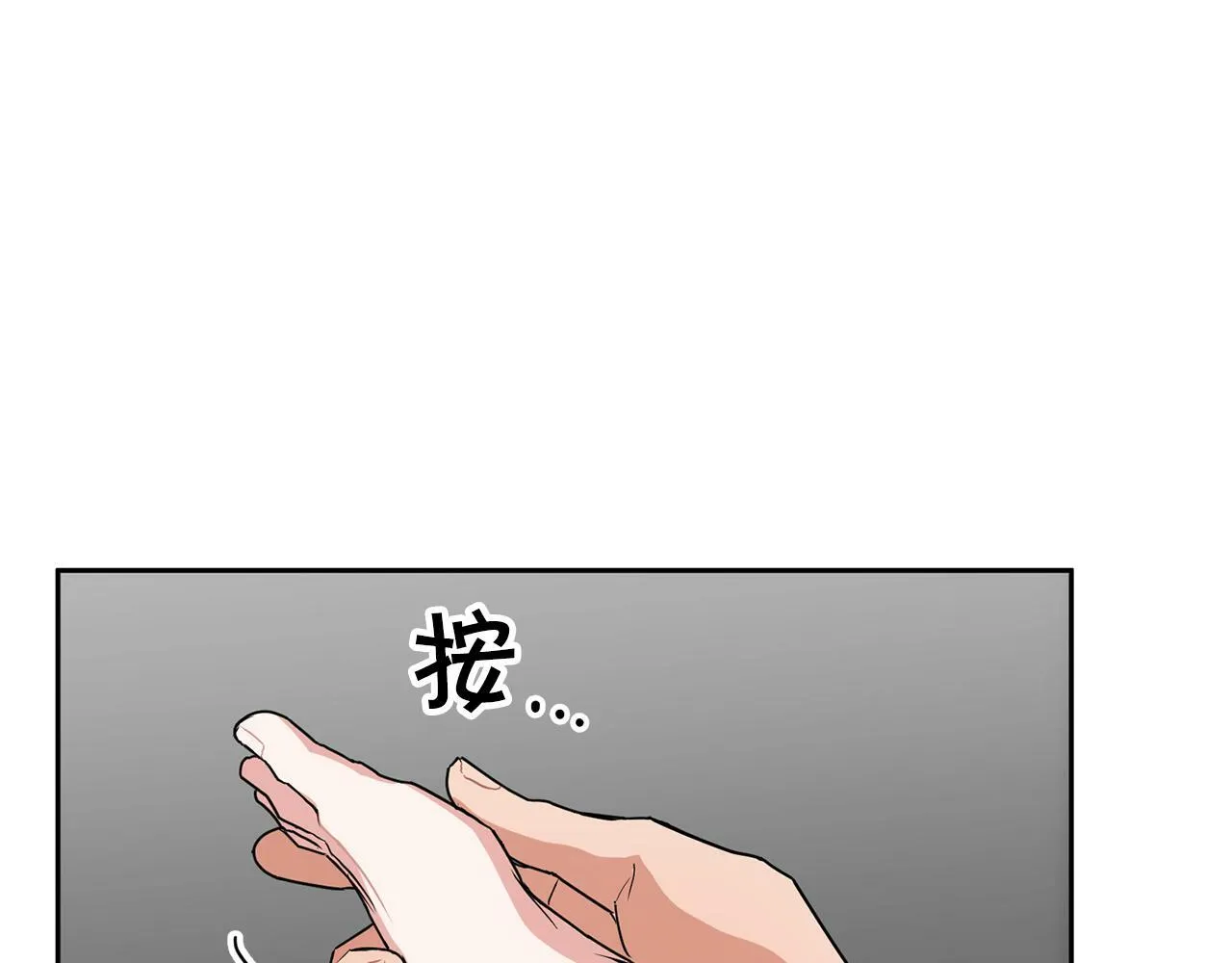 第41话 长出鳞片的豹 第103页