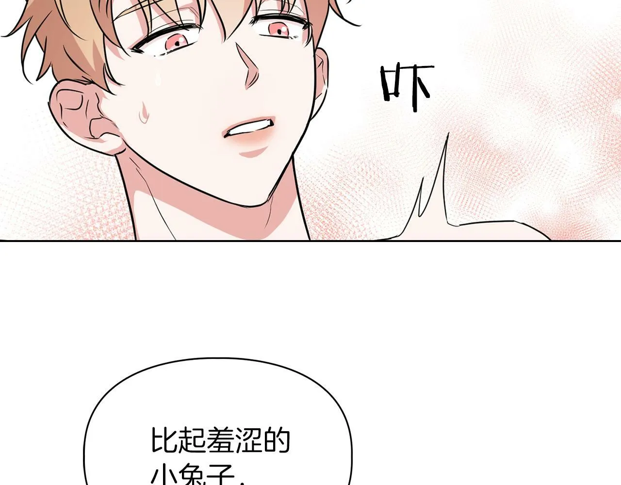 第41话 长出鳞片的豹 第106页