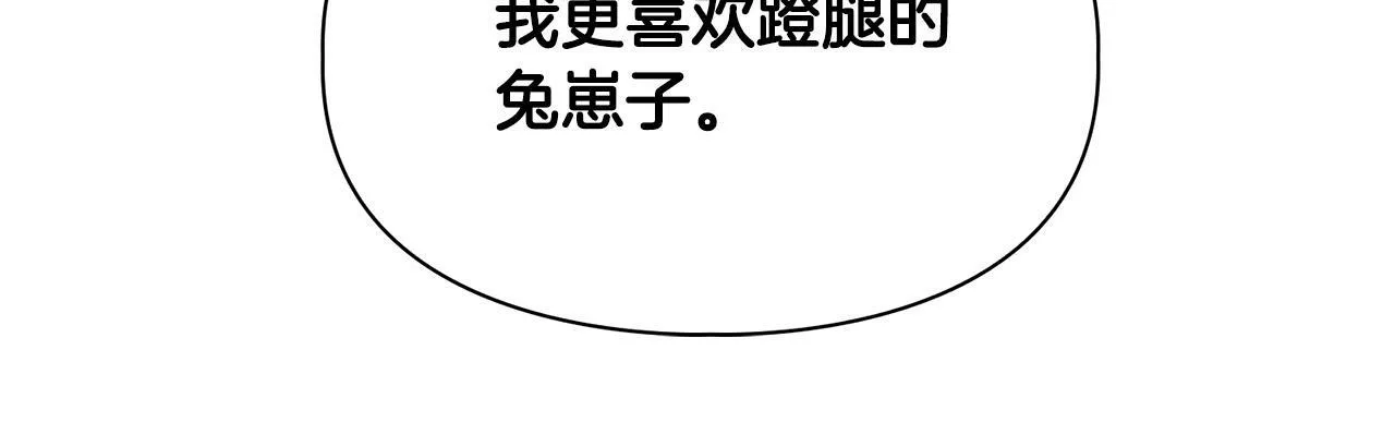 第41话 长出鳞片的豹 第108页