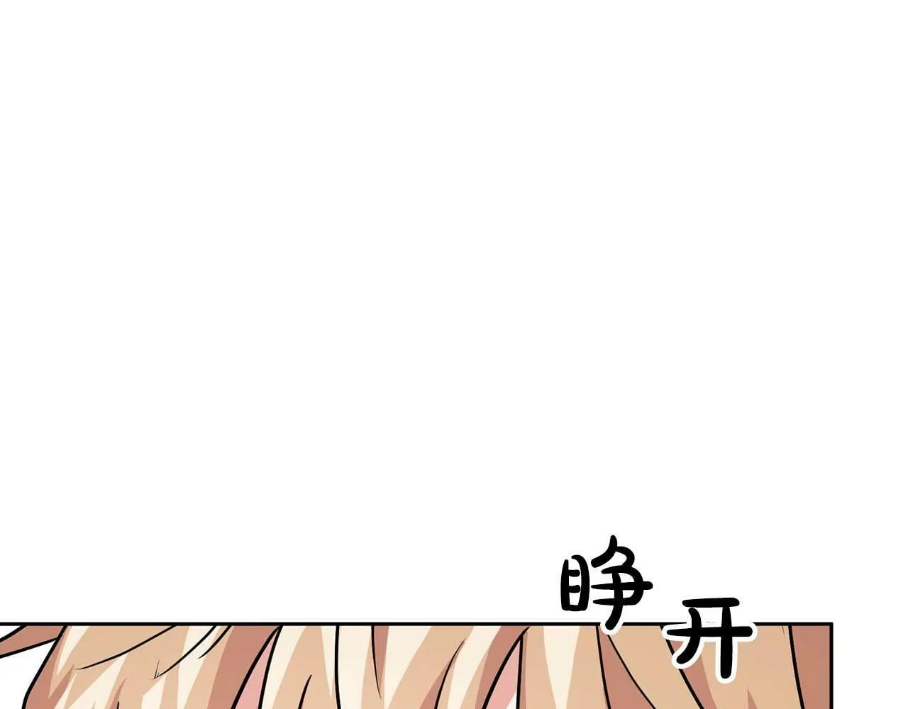 第41话 长出鳞片的豹 第115页