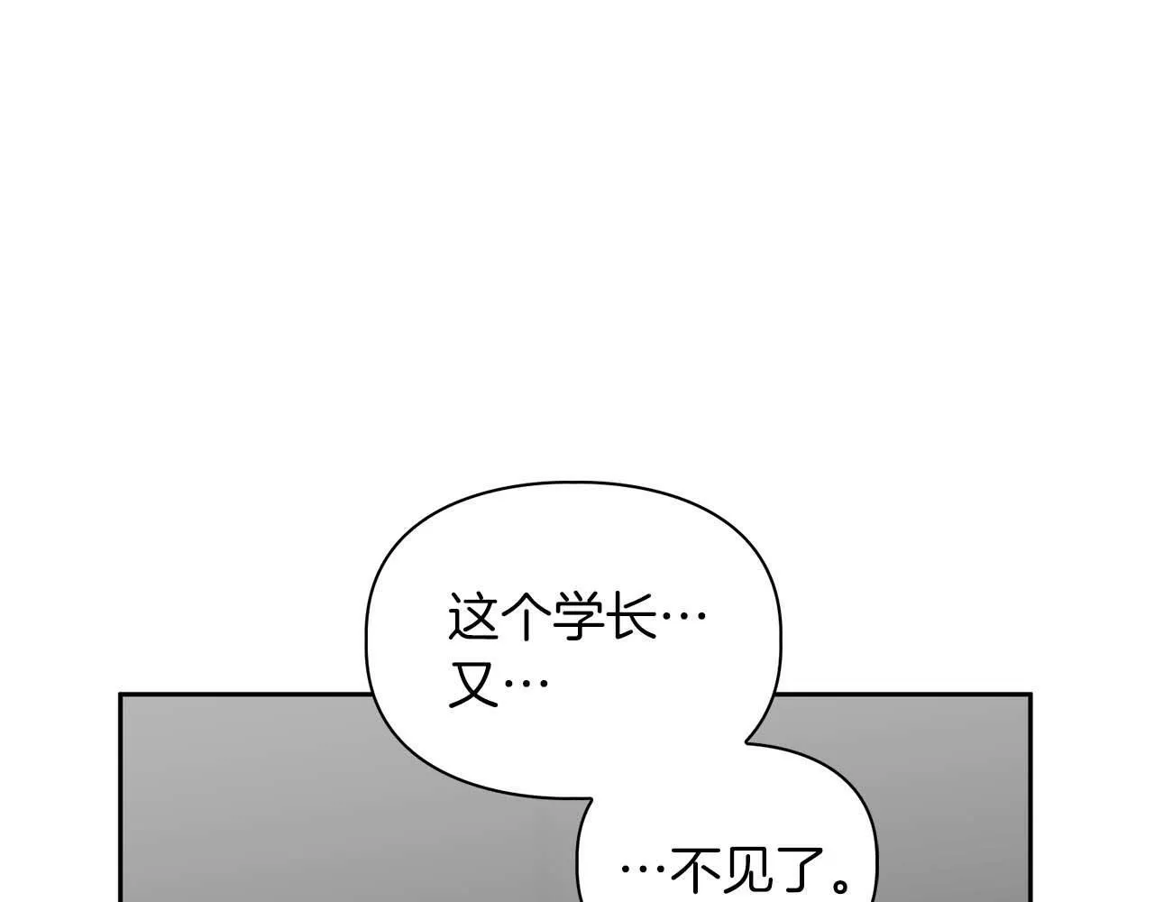 第41话 长出鳞片的豹 第119页