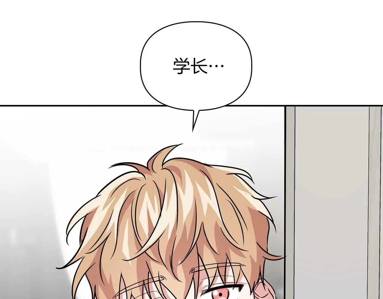 第41话 长出鳞片的豹 第123页