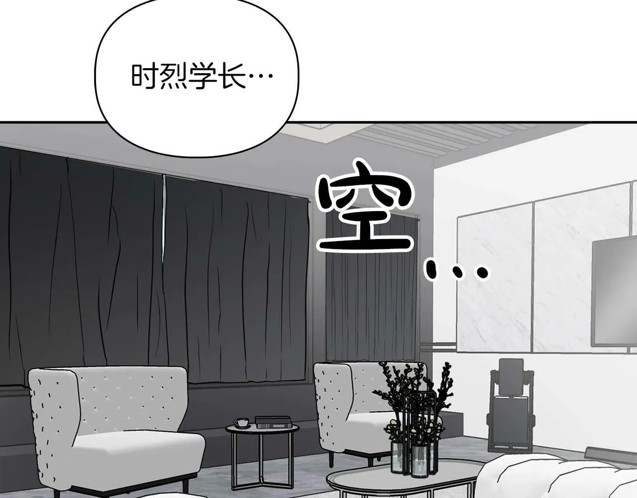第41话 长出鳞片的豹 第126页
