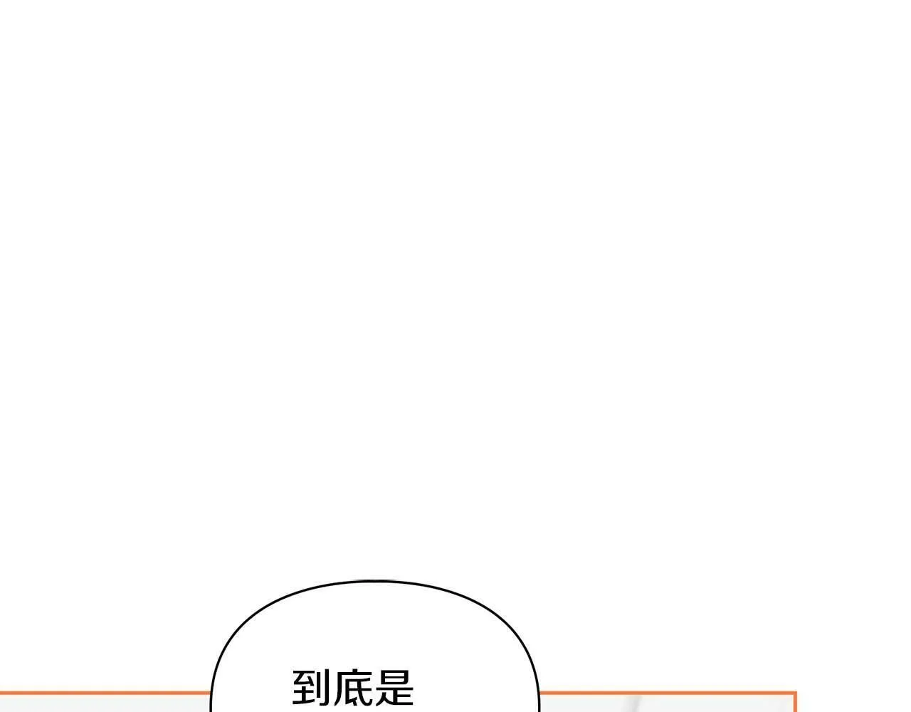 第41话 长出鳞片的豹 第130页