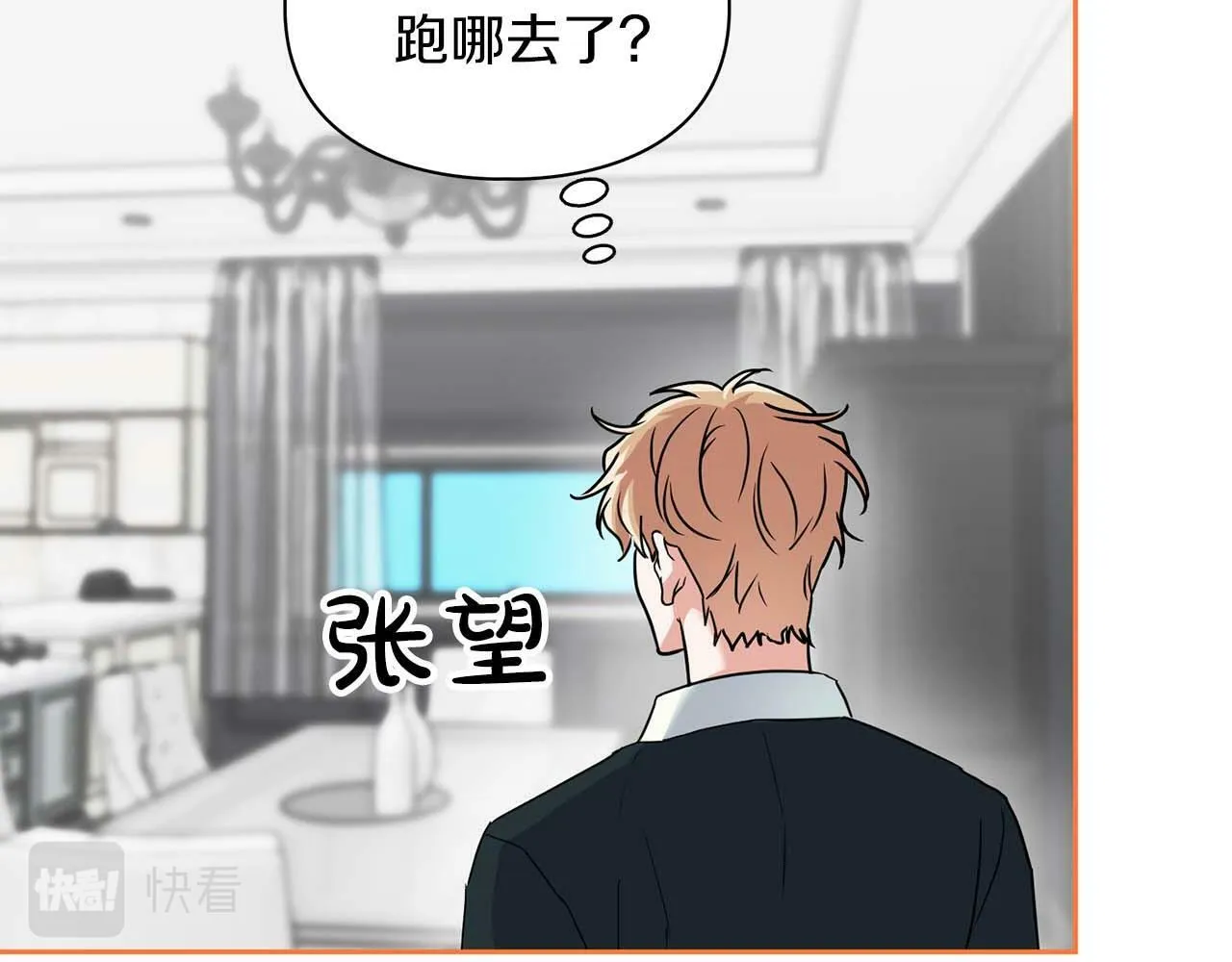 第41话 长出鳞片的豹 第131页