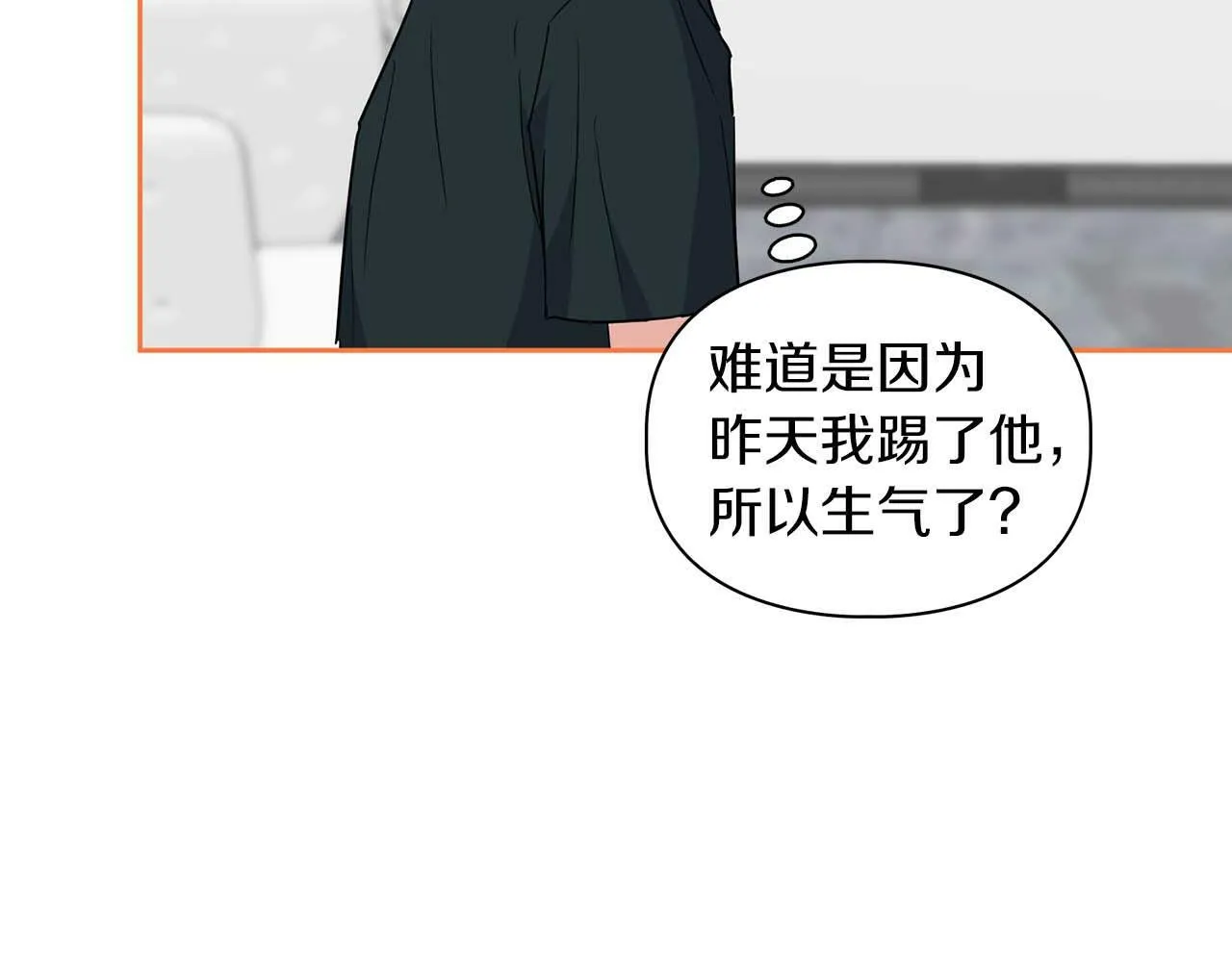 第41话 长出鳞片的豹 第133页