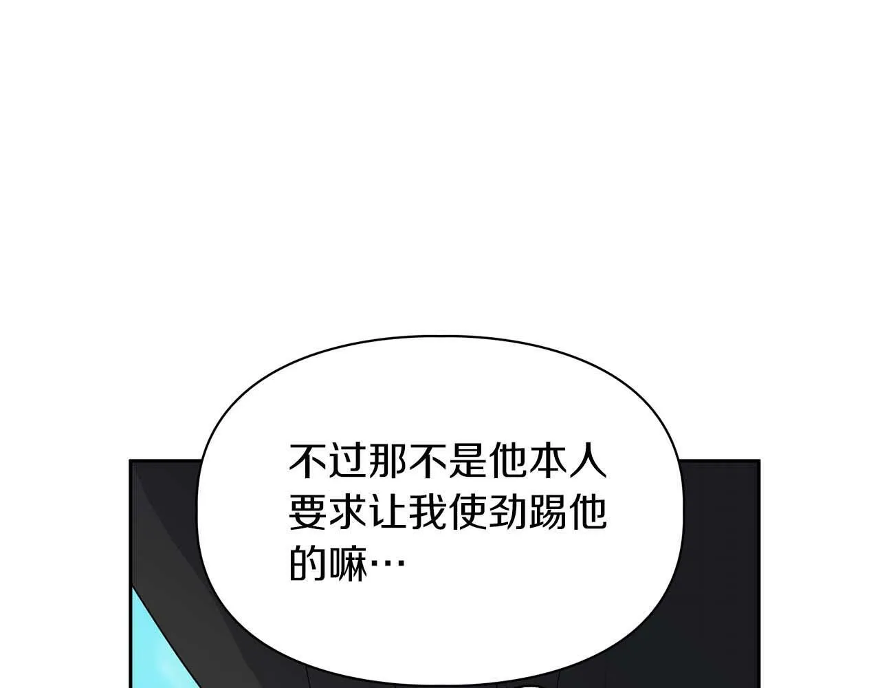第41话 长出鳞片的豹 第134页