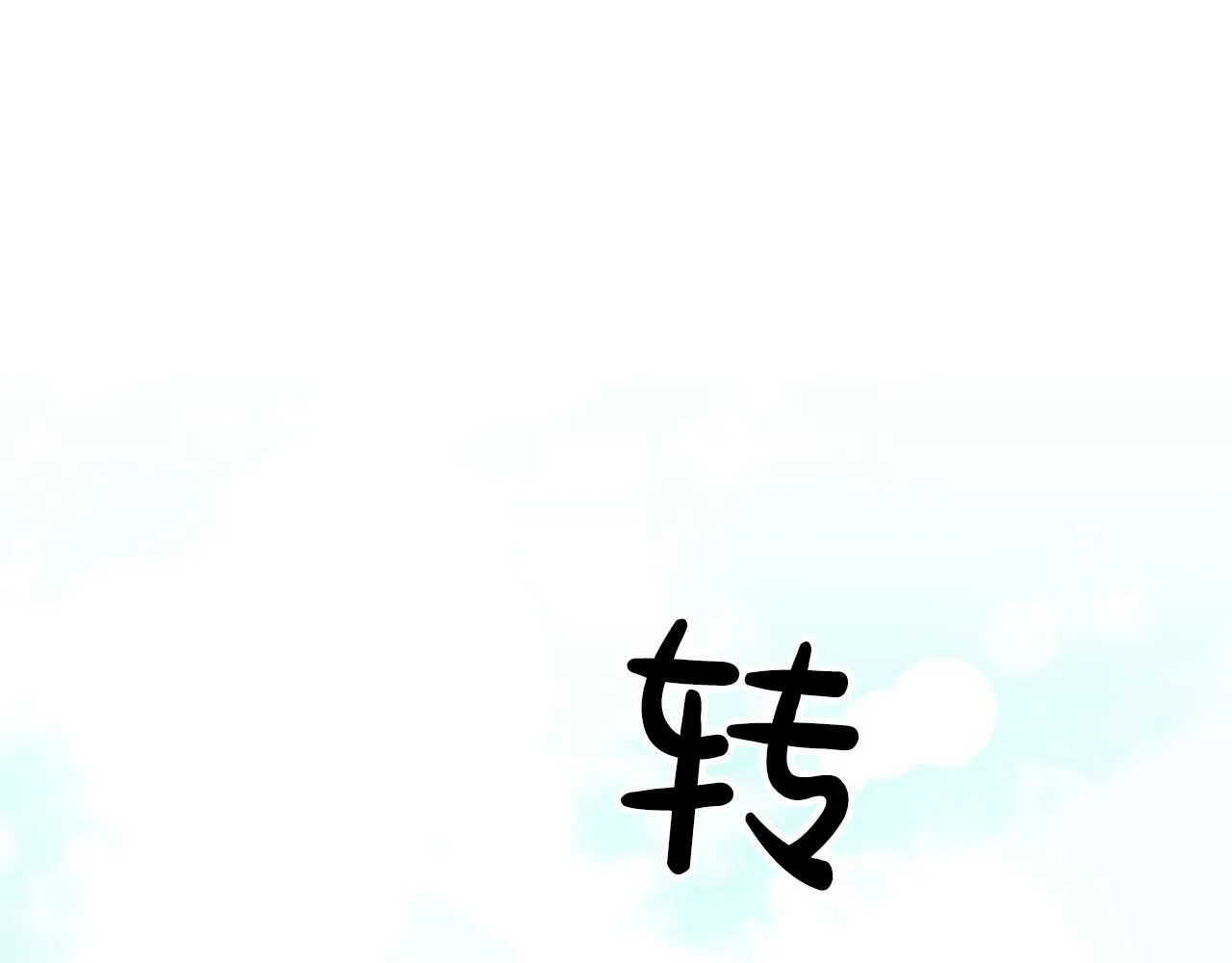 第41话 长出鳞片的豹 第144页
