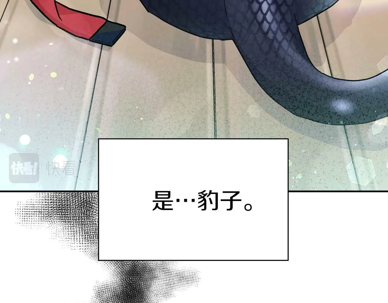 第41话 长出鳞片的豹 第147页