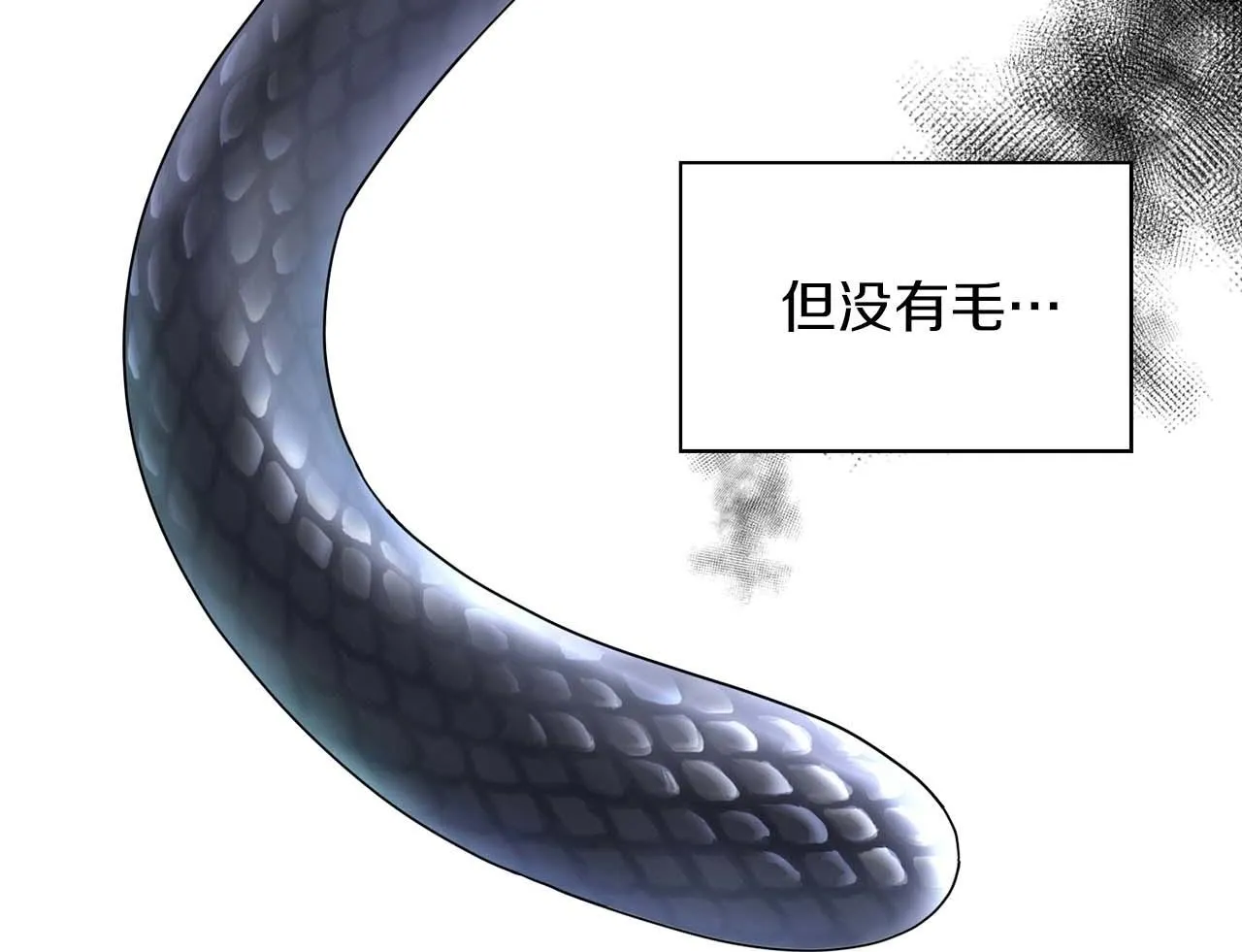第41话 长出鳞片的豹 第150页