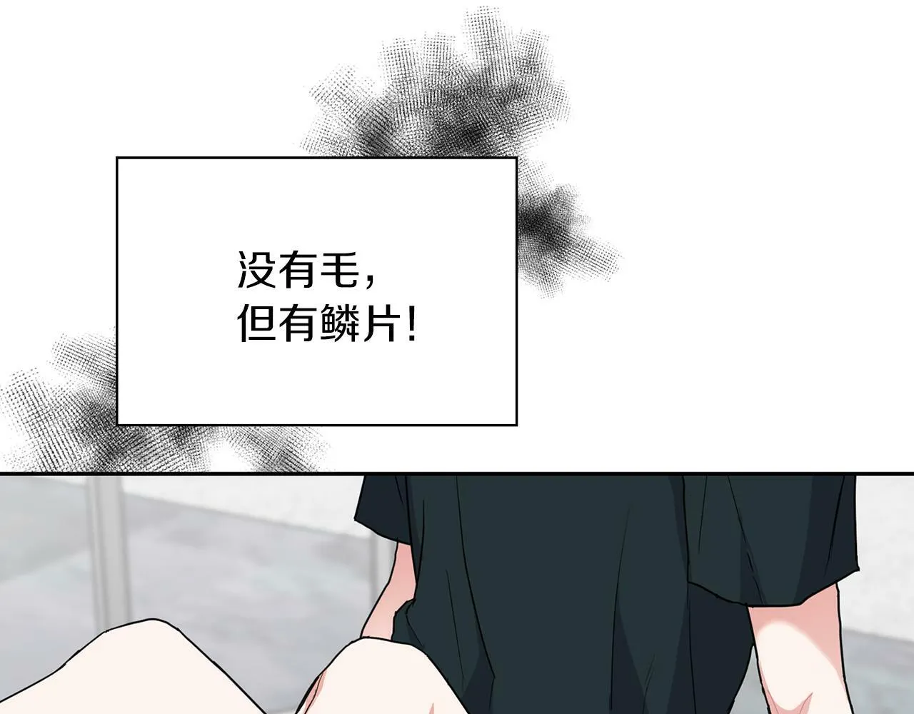 第41话 长出鳞片的豹 第152页