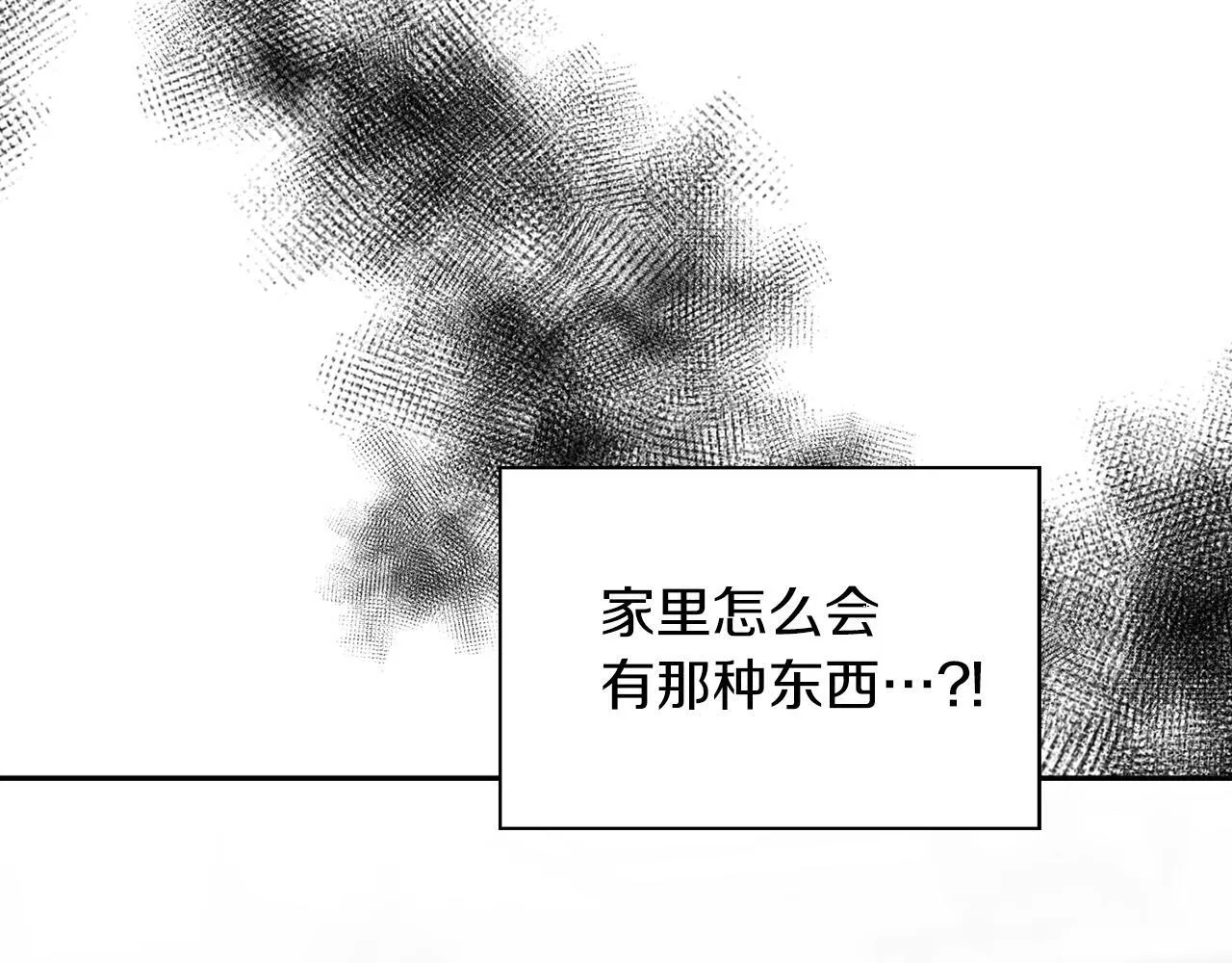 第41话 长出鳞片的豹 第154页