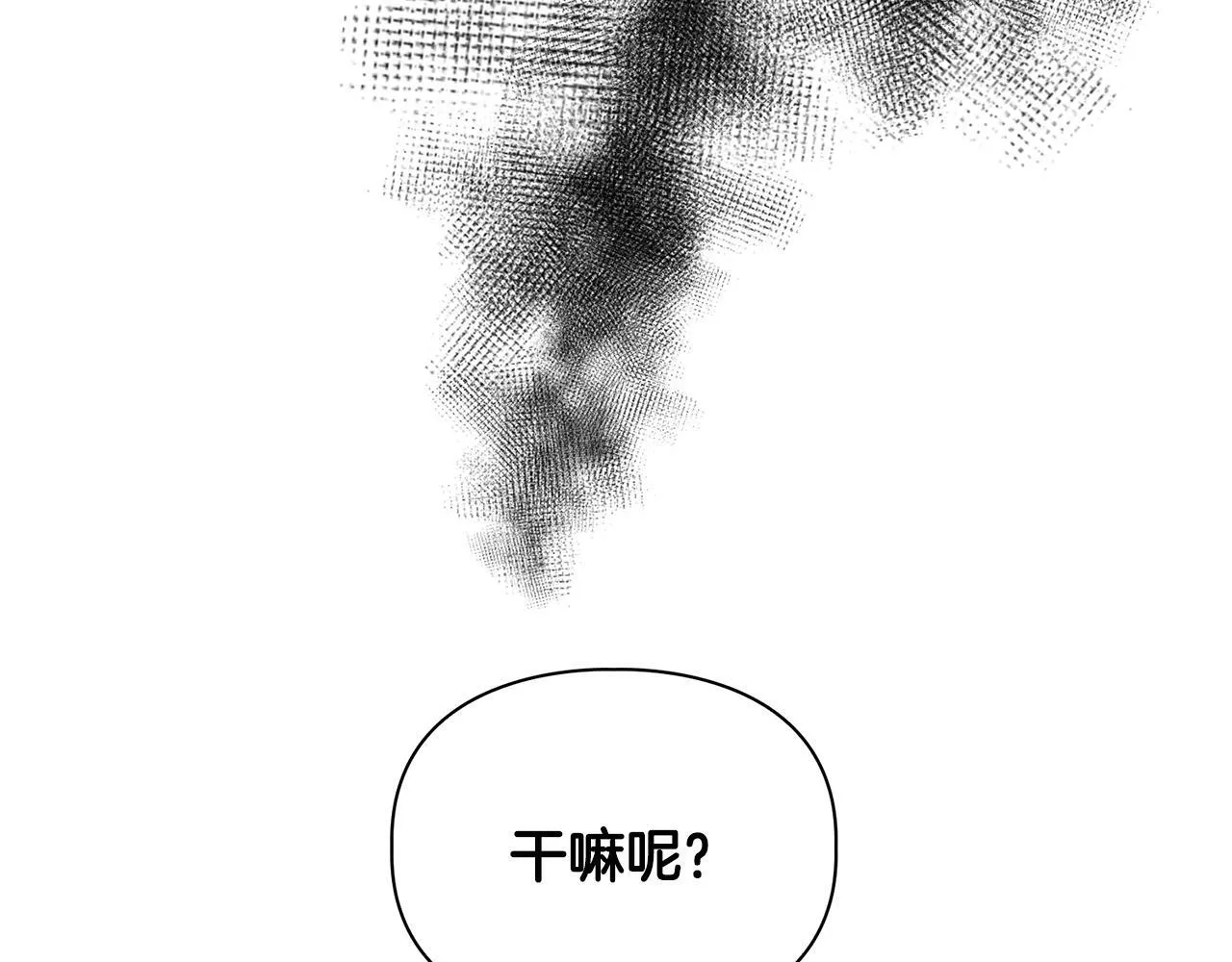 第41话 长出鳞片的豹 第157页