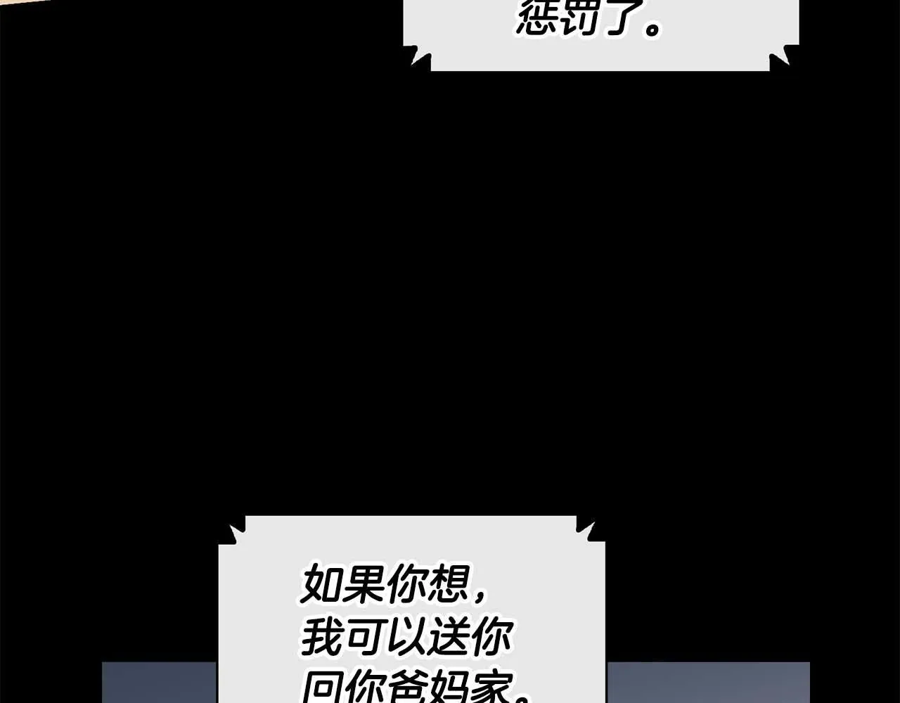 第59话 化学抑制 第11页